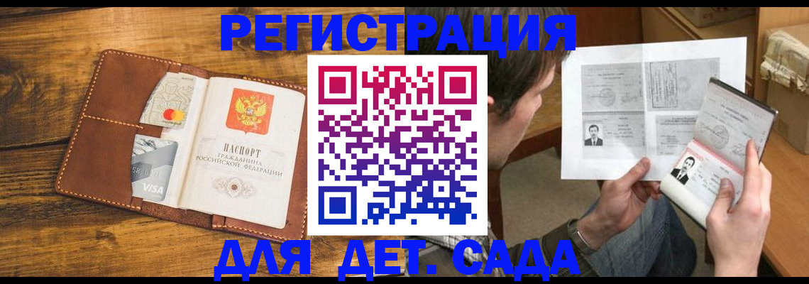 временная прописка в Гурьевске